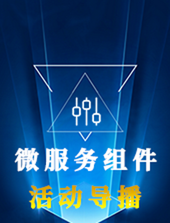 云导播（活动）-admin