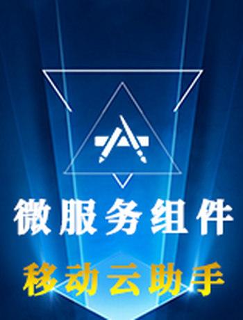 奥点云助手-shangjun